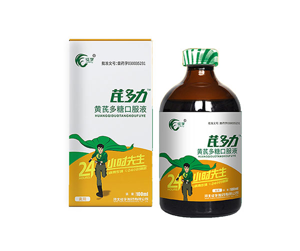 24小時先生（禽用）