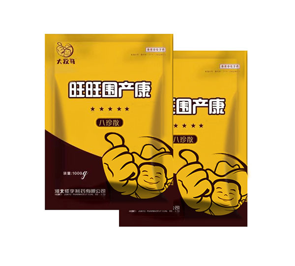 旺旺圍產康（八珍散）
